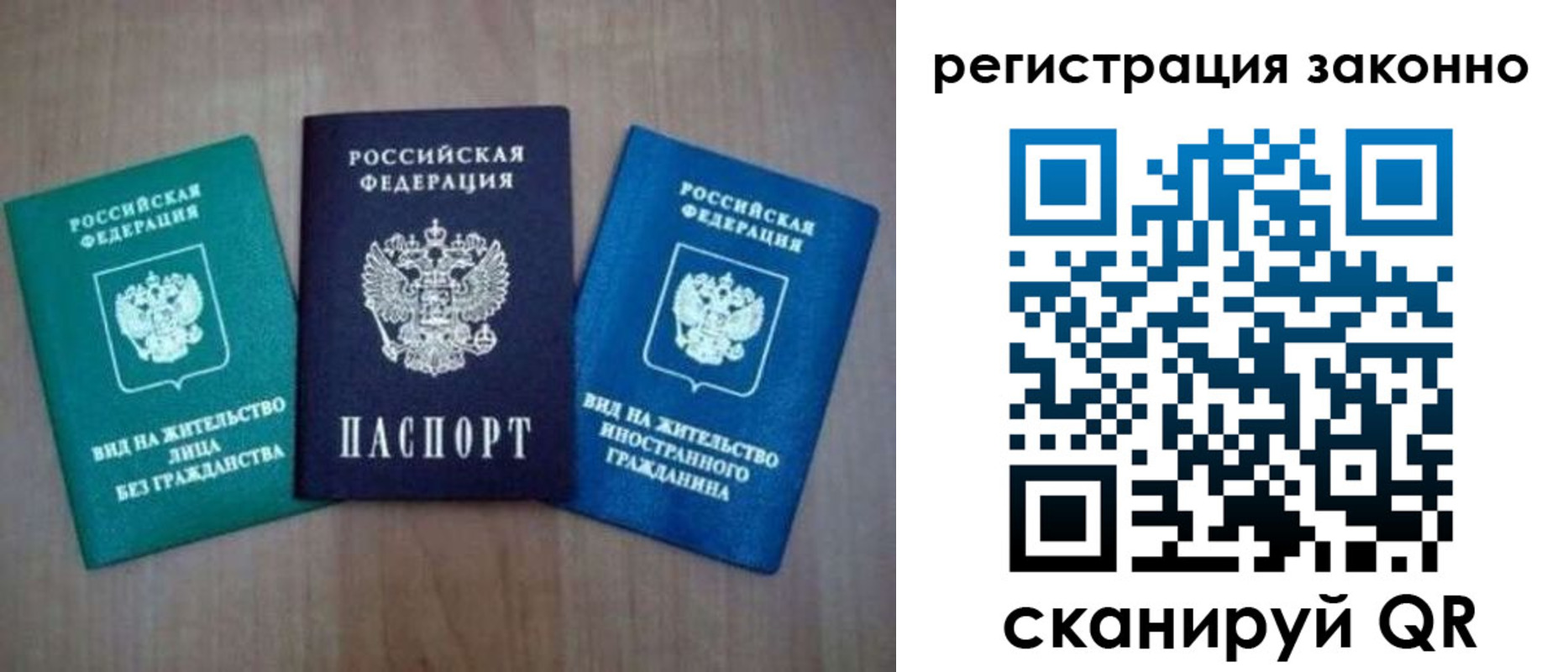 временная регистрация в квартире в Луге