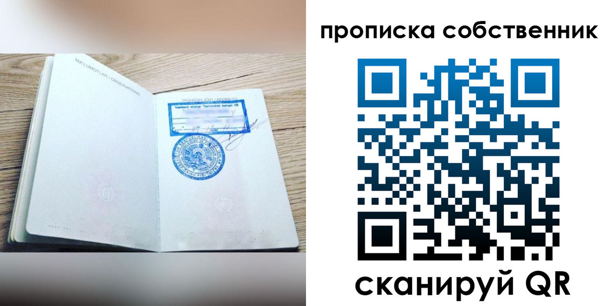 прописка законно в Луге