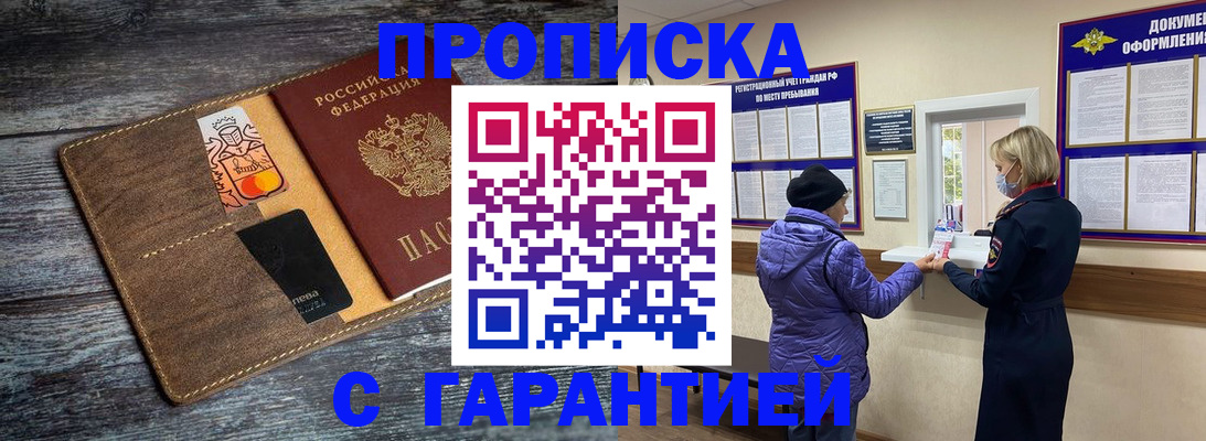 найти адрес прописки в Луге