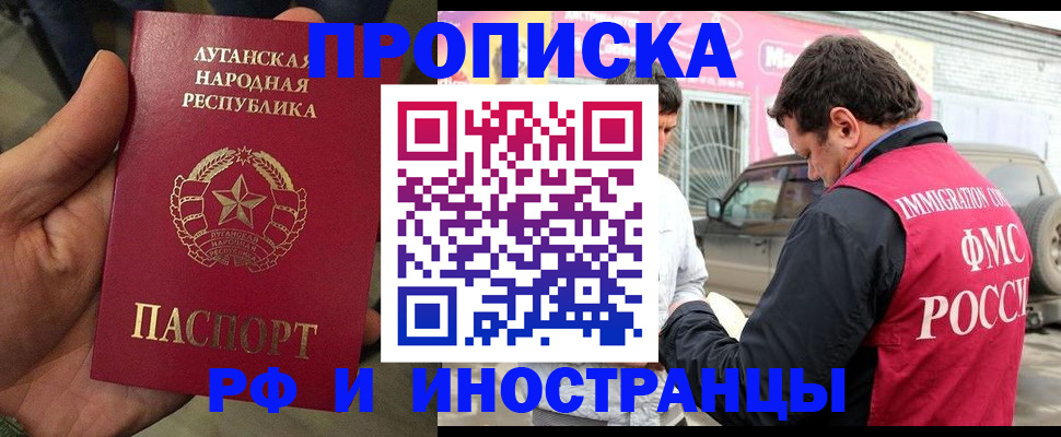 временная регистрация купить в Луге