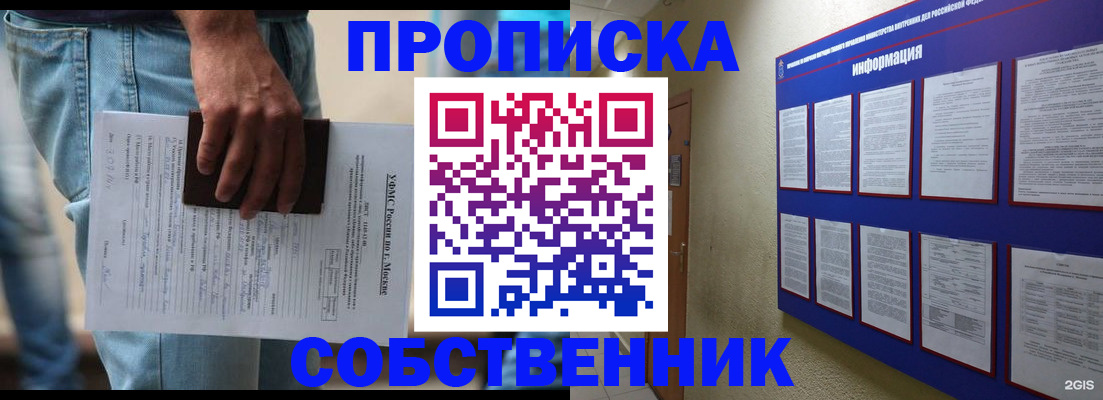 прописка паспорт в Луге