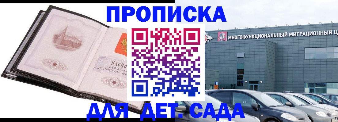 прописка штамп в Луге