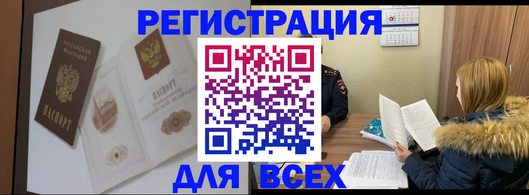 прописка регистрация в Луге