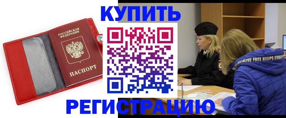 где прописаться в Луге