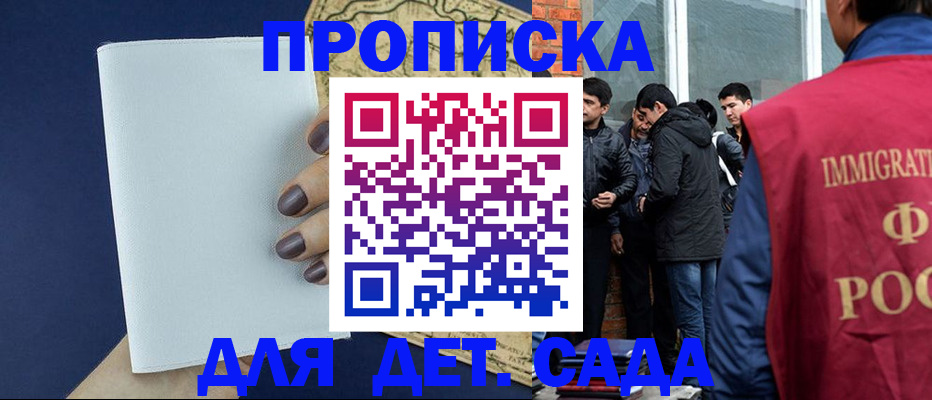 прописка для кредита в Луге