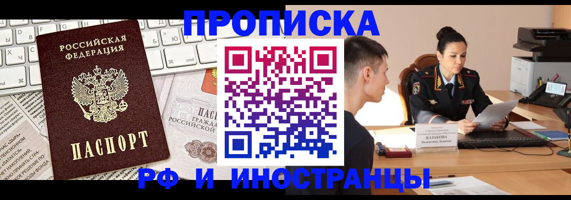 прописка для военкомата в Луге