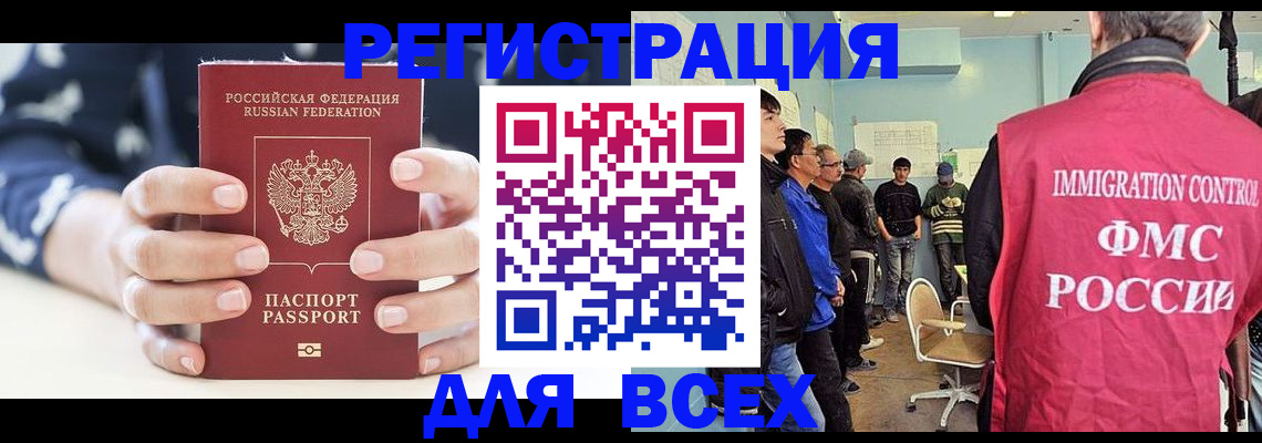 временная регистрация адрес в Луге