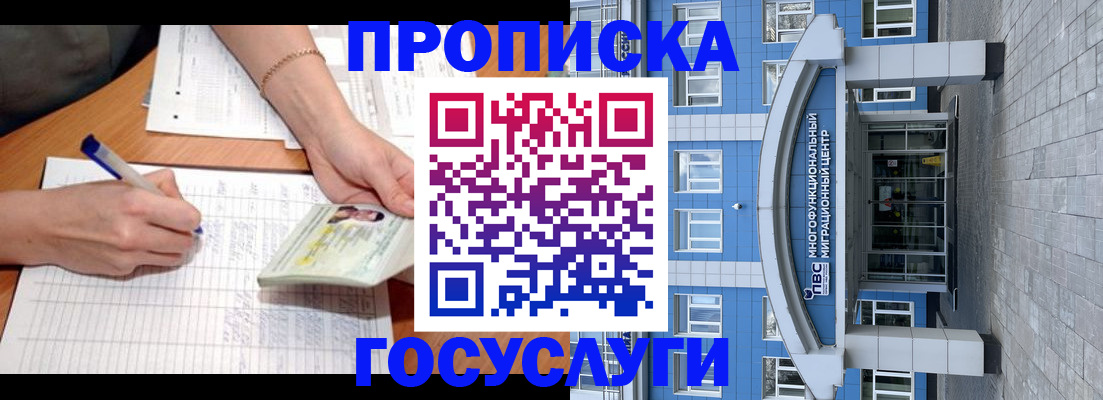 регистрация в Луге